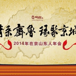 ϵ³ Ե۾ǡɽٰͬ2014